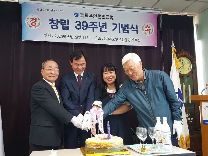 창립39주년기념식