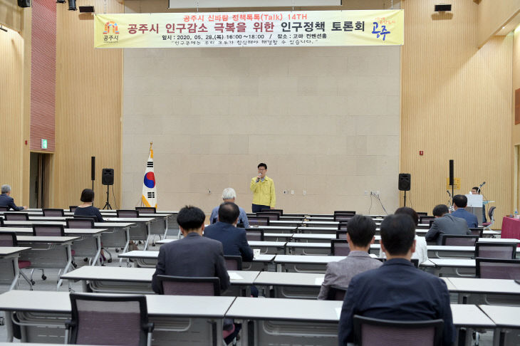 신바람 정책톡톡 토론회(인구정책) 사진 (1)
