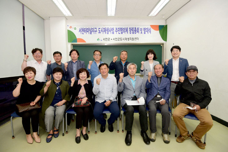 서천읍 군사리 도시재생 활성화 박차