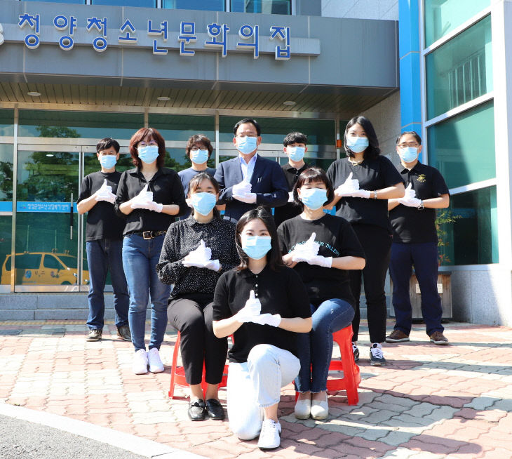 청양 청소년문화의집 ‘덕분에 챌린지’ 동참
