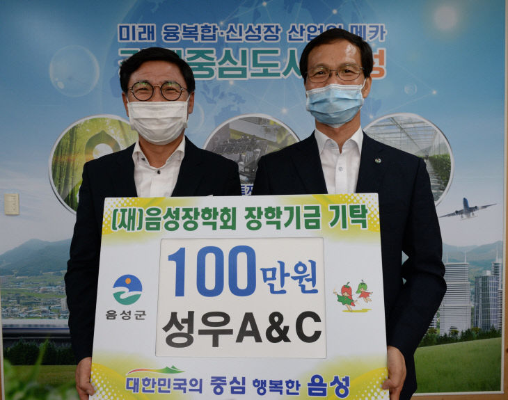 05-1 장학금기부(왼쪽 성하옥 성우A&C 대표