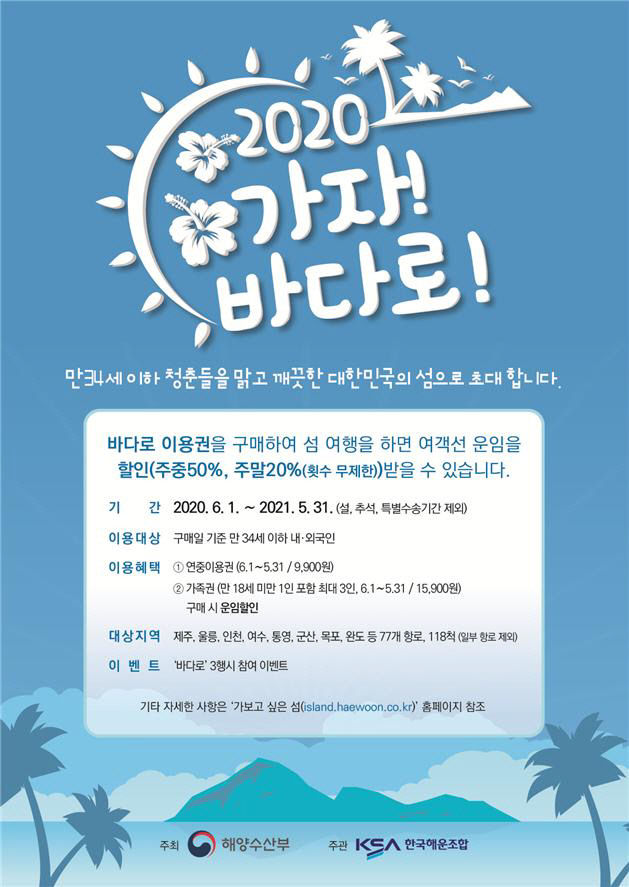 바다로