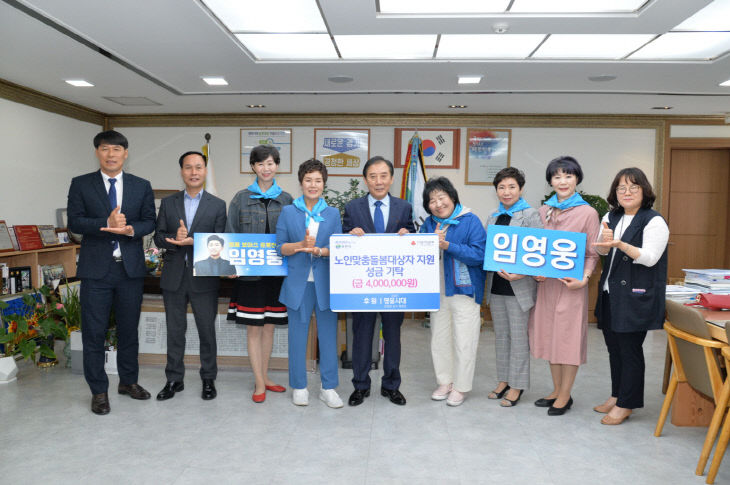 임영웅 팬클럽