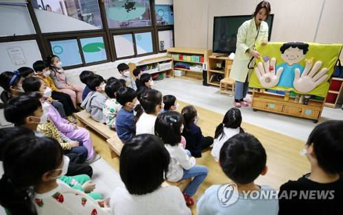 유치원 방역