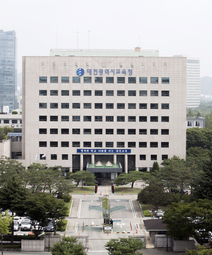 대전광역시교육청전경 1