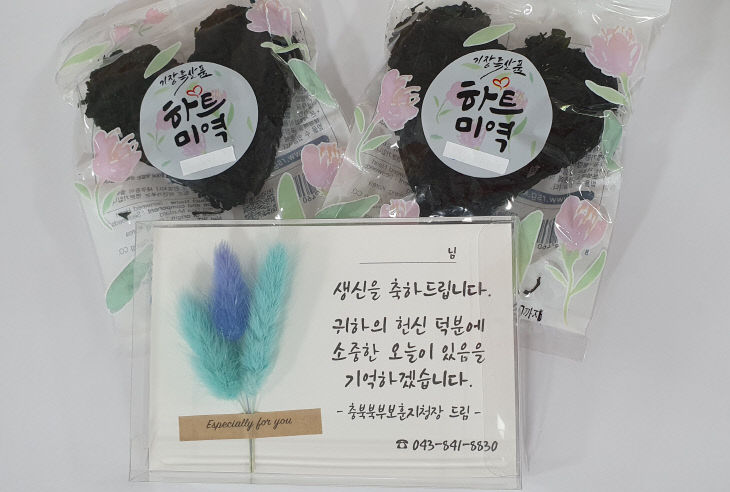 (사진) 대한민국에 태어나 주셔서 감사합니다