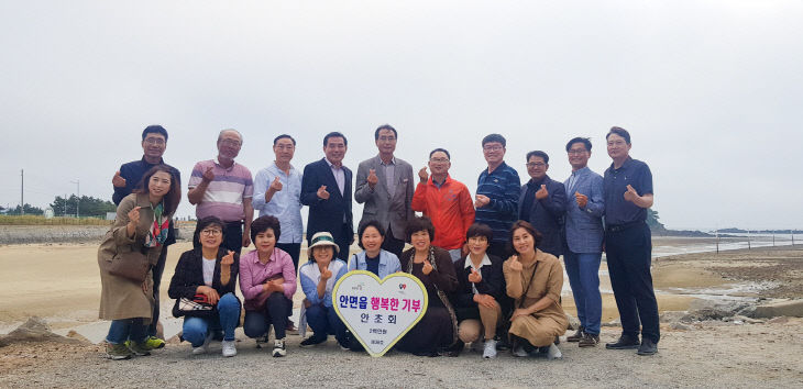 안면읍 행복한 기부