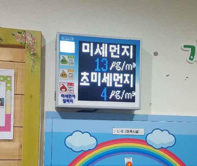 미세먼지 알리미 (1)
