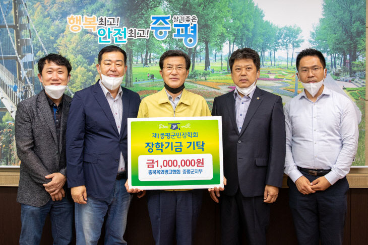 옥외광고협회 장학금 기탁