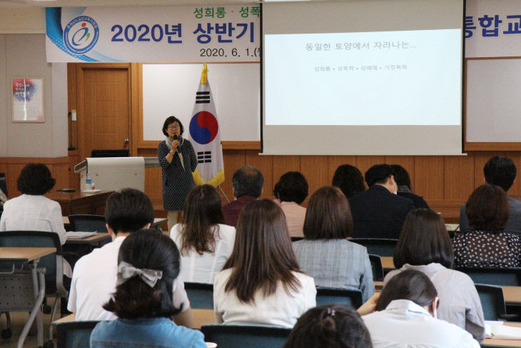 폭력예방교육
