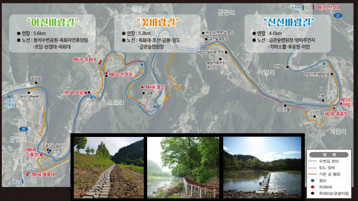 1-1 옥화구곡 관광길 구간