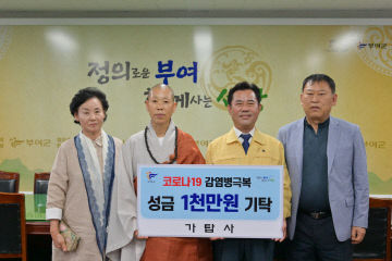 5. 기탁식 장면
