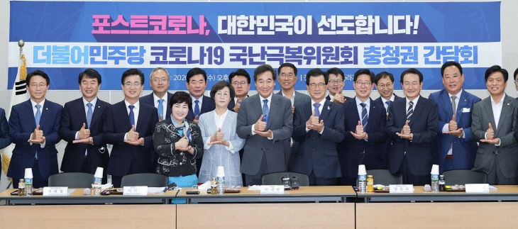 더불어민주당 코로나19국난극복위원회 충청권 현장방문 (2)
