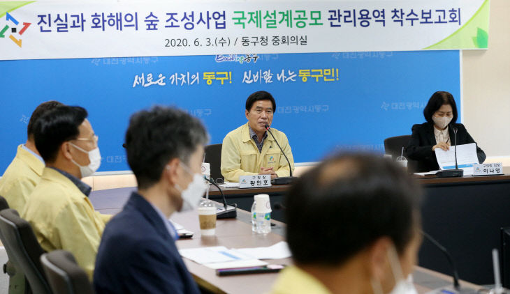 진실과 화해의 숲 조성사업 국제설계공모1