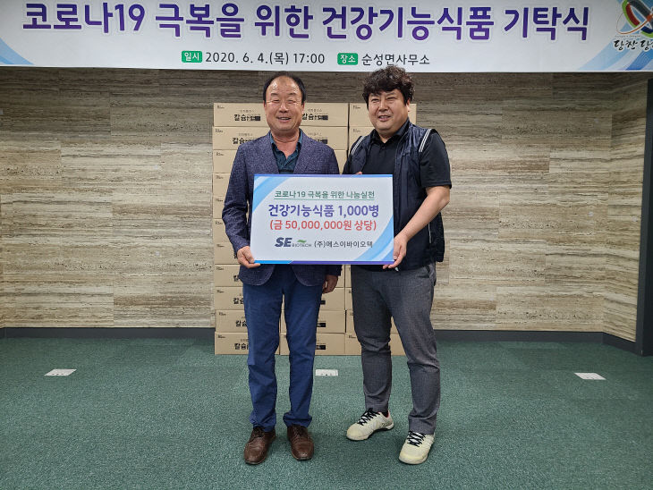 사본 -순성면기탁(왼쪽 이장하 협의회장, 오른쪽 권백진 대표)