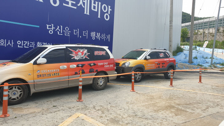 집회 차량1