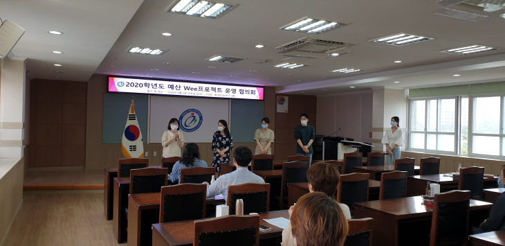 6.5 Wee프로젝트 협의회 (5)
