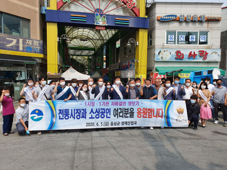 05-1 경제산업국 장보기행사 사진