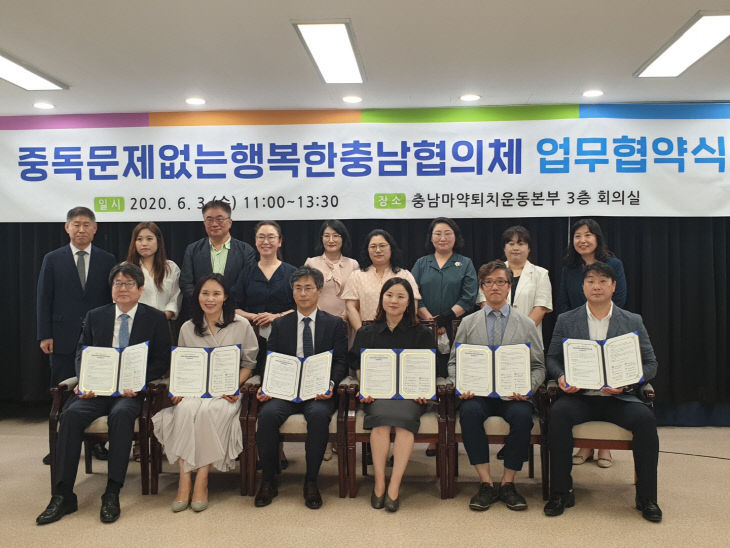 동남구보건소(중독관리통합지원센터 5개기관과 업무협약)