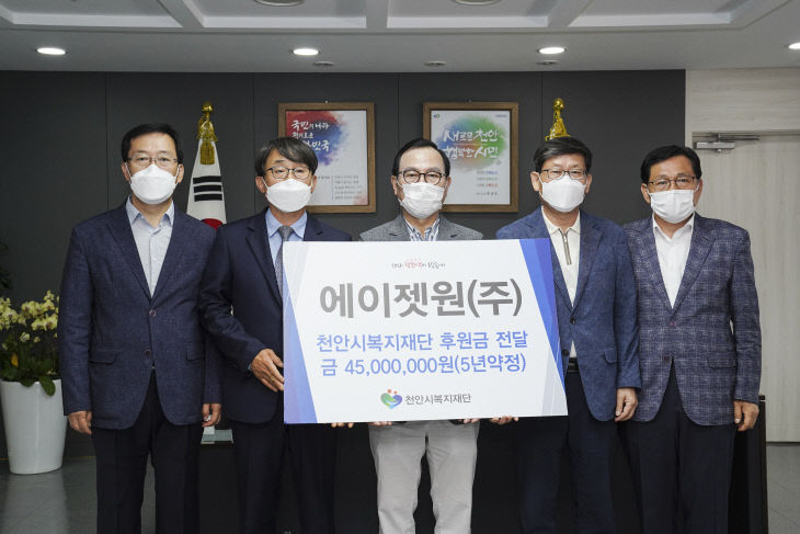 교육청소년과(에이젯원_후원금전달)