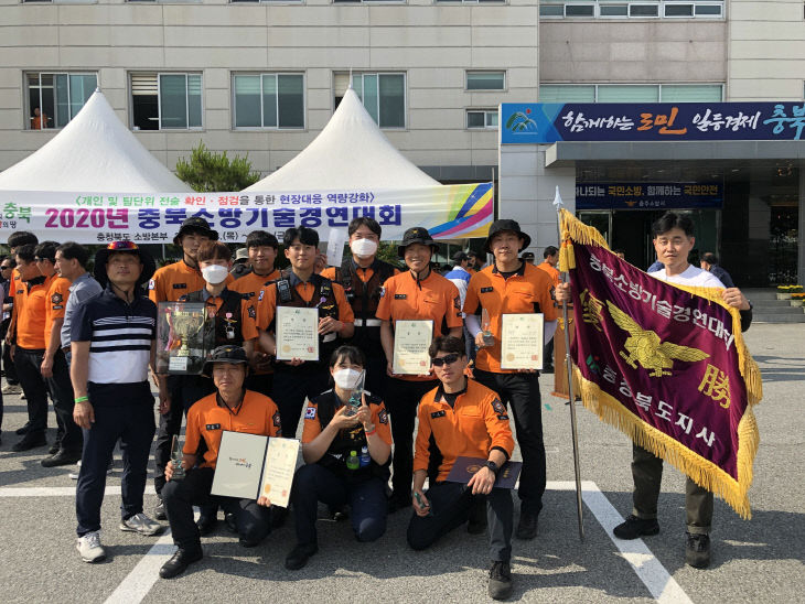 괴산소방서, 충북소방기술경연대회 ‘종합우승’