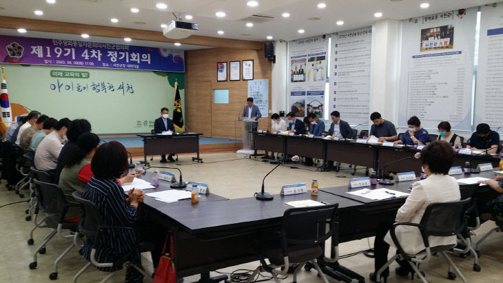 민주평통서천군협의회, 정기회의 개최
