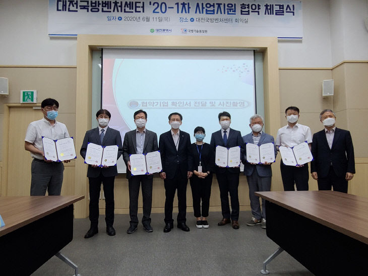대전국방벤처센터, 협약기업 58개로 확대 - 뉴스 썸네일 이미지