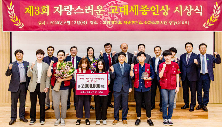 자랑스러운 고대 세종인상