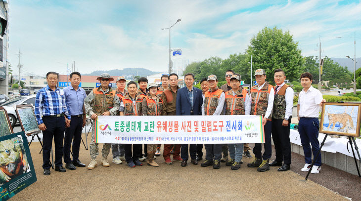 (서산)0615 생태계교란생물 퇴치 행사 개최 1