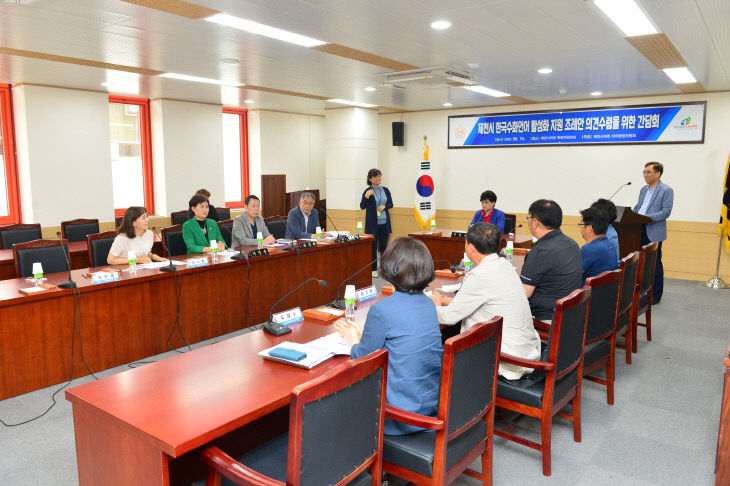 0616_자치위, 한국농아인협회 간담회