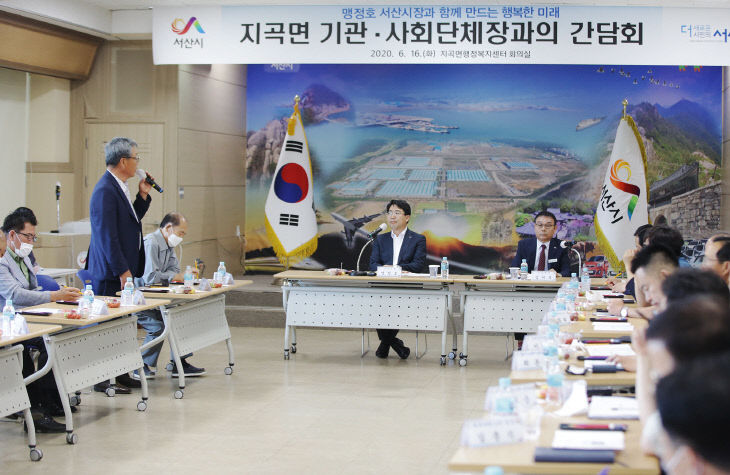 1.지곡면 간담회1