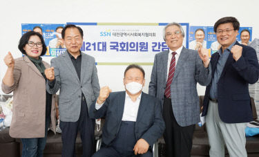 이상민 국회의원과의 간담회1