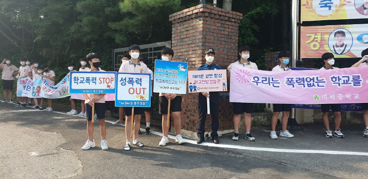 학교폭력 예방 캠페인 (1)