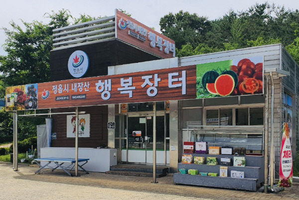 녹두장군 휴게소 내 농특산물 홍보판매장 ‘새 단장’