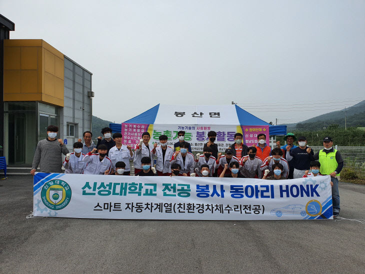 사본 -1. 신성대 자동차계열이 재능기부 봉사활동을 펼쳤다.