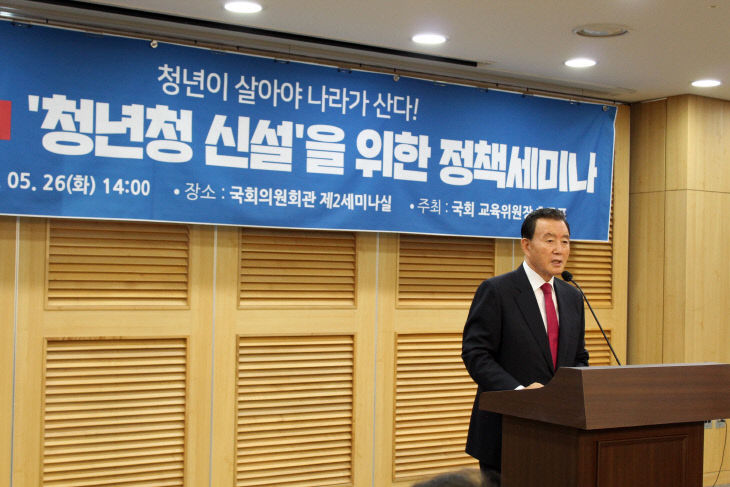 홍문표 청년청