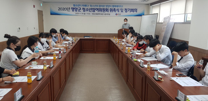 1-3. 사진(영양군, 청소년참여위원회 개최)