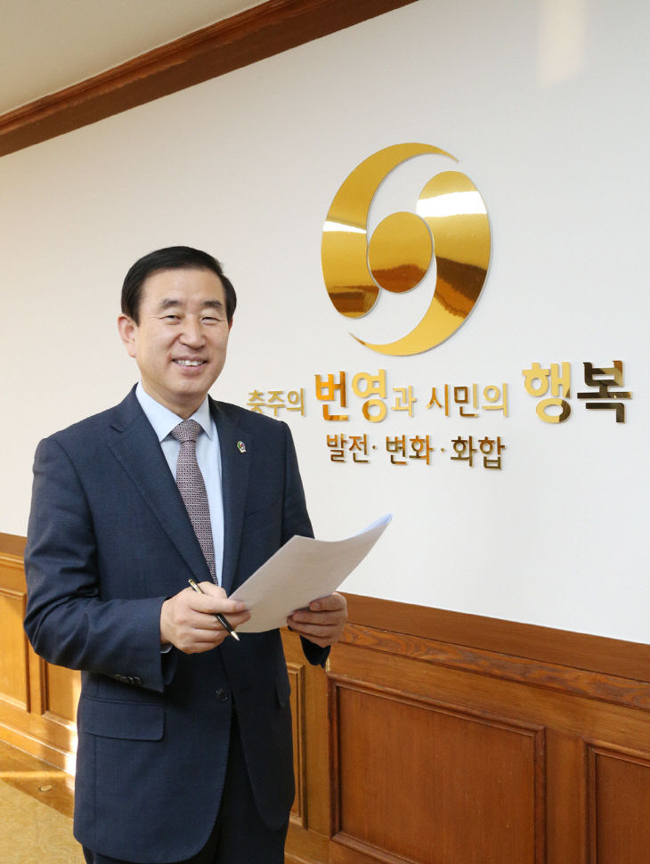 조길형충주시장8