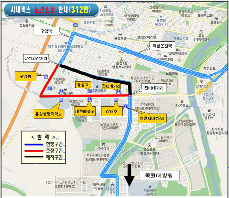 시내버스 2개 노선, 3일부터 조정운행_312번 노선조정