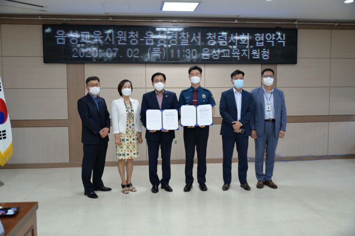 1 (음성교육지원청) 청렴사회협약 체결1