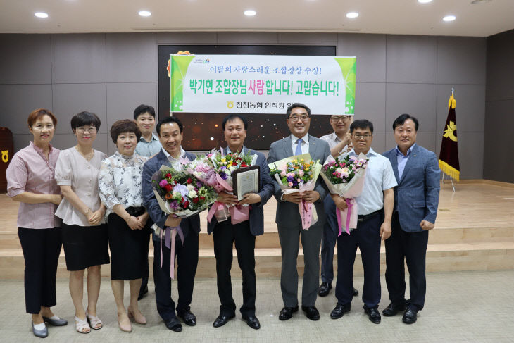 0702 진천농협 박기현 조합장 이달의 우수조합장상 수상