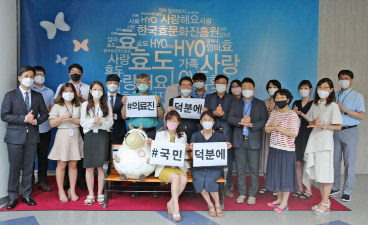 사진자료-한국효문화진흥원, _덕분에 챌린지_ 동참