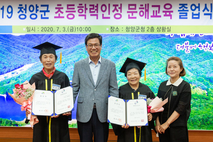 청양군, 초등학력인정 문해교육 합격생 4명 배출