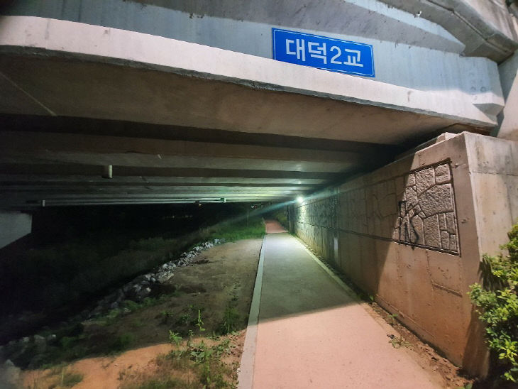 사본 -대덕2교
