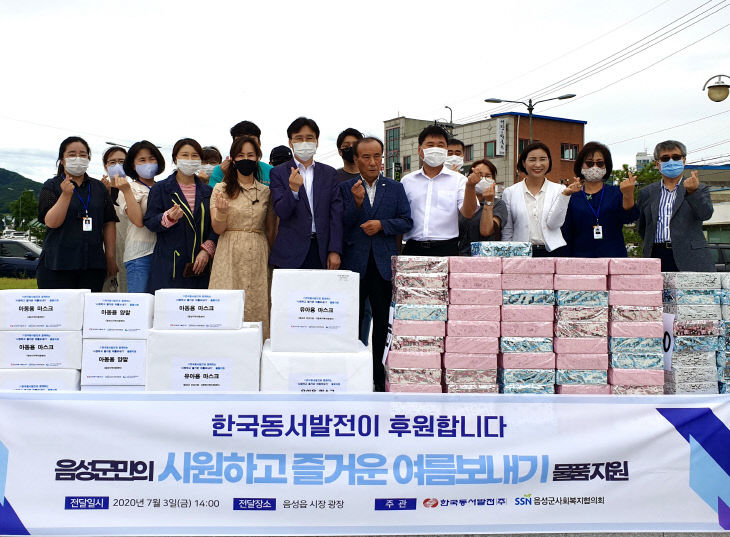 (200703_한국동서발전