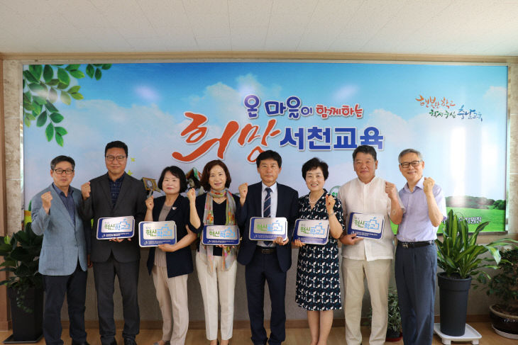 서천교육지원청, 혁신학교 인증판 전달식