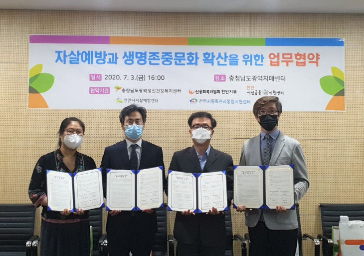 신용회복위원회