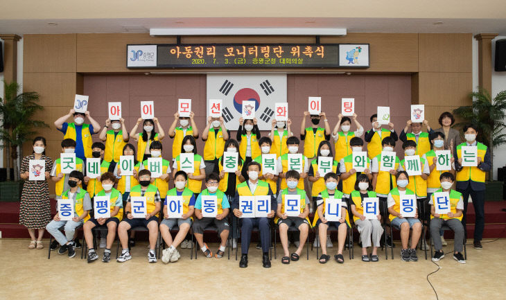 아동권리 모니터링단 위촉식 (1)