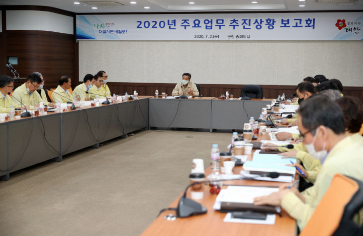 2020년 주요업무 추진상황 보고회 (2)