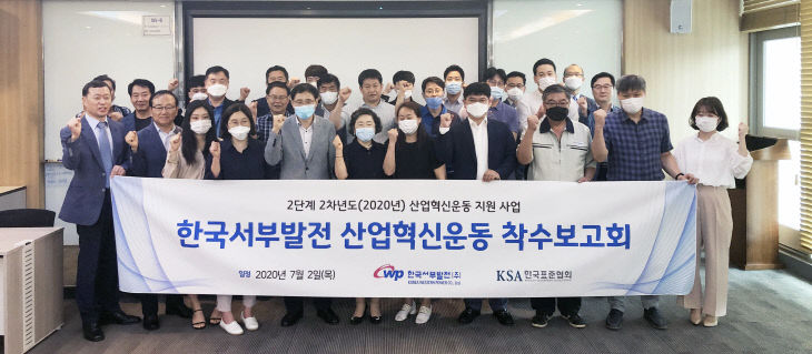 산업혁신운동 착수보고회 사진